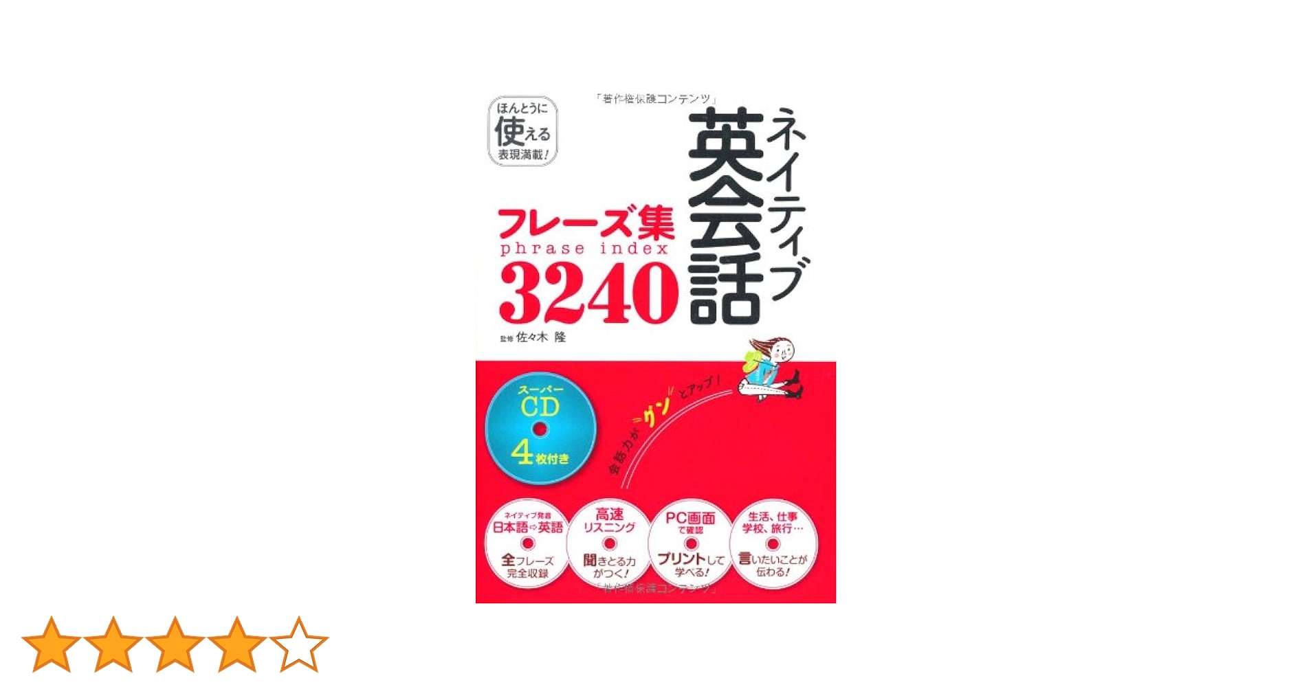 英会話フレーズ集8冊セット 91GfU6zYCJL._UF350,350_QL50_.jpg